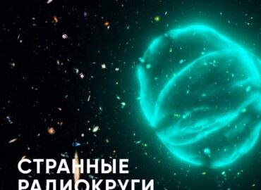 10967 Kosmose Aptikti Paslaptingi Milžiniški Radijo Ratai Orc