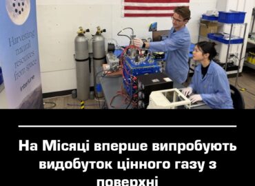 11352 Nasa Planuoja Pirmą Kartą Išgauti Helį3 Iš Mėnulio Paviršia