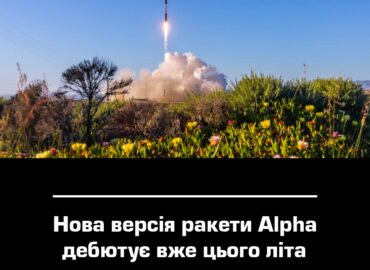 11357 Firefly Aerospace Pristatys Naują Raketos Alpha Versiją šią 