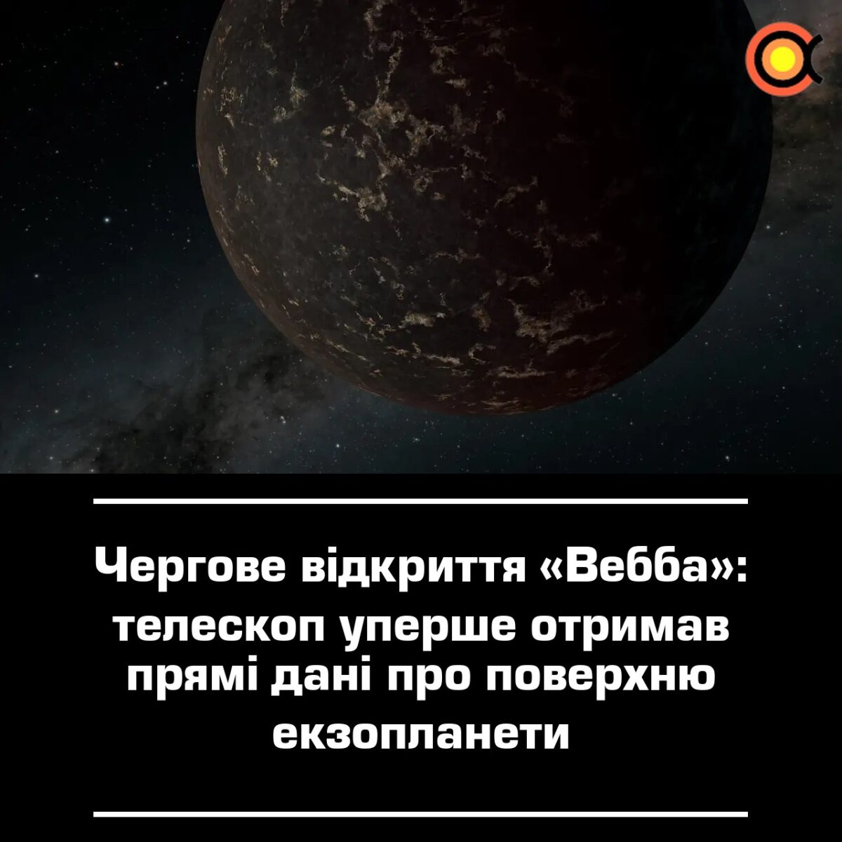 11361 James Webb Teleskopas Pirmą Kartą Gavo Tiesioginius Duomenis