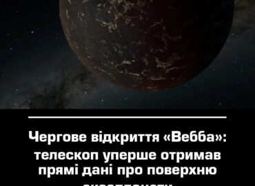 11361 James Webb Teleskopas Pirmą Kartą Gavo Tiesioginius Duomenis