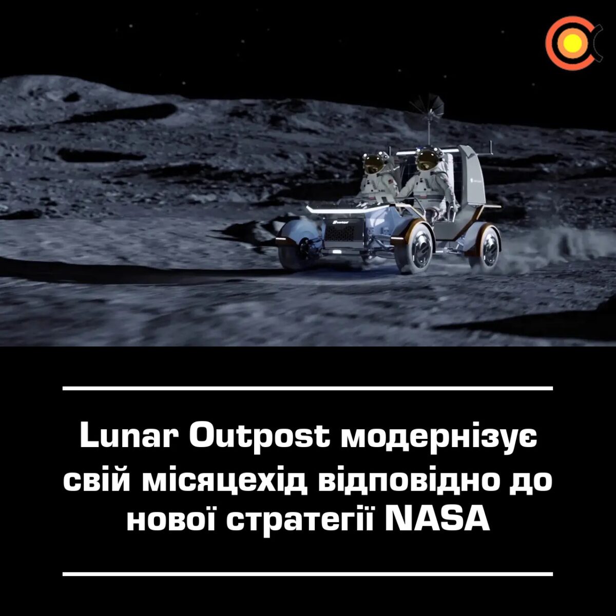 Lunar Outpost modernizuoja mėnuleigį pagal naują NASA strategiją
