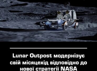 11387 Lunar Outpost Modernizuoja Mėnuleigį Pagal Naują Nasa Strate