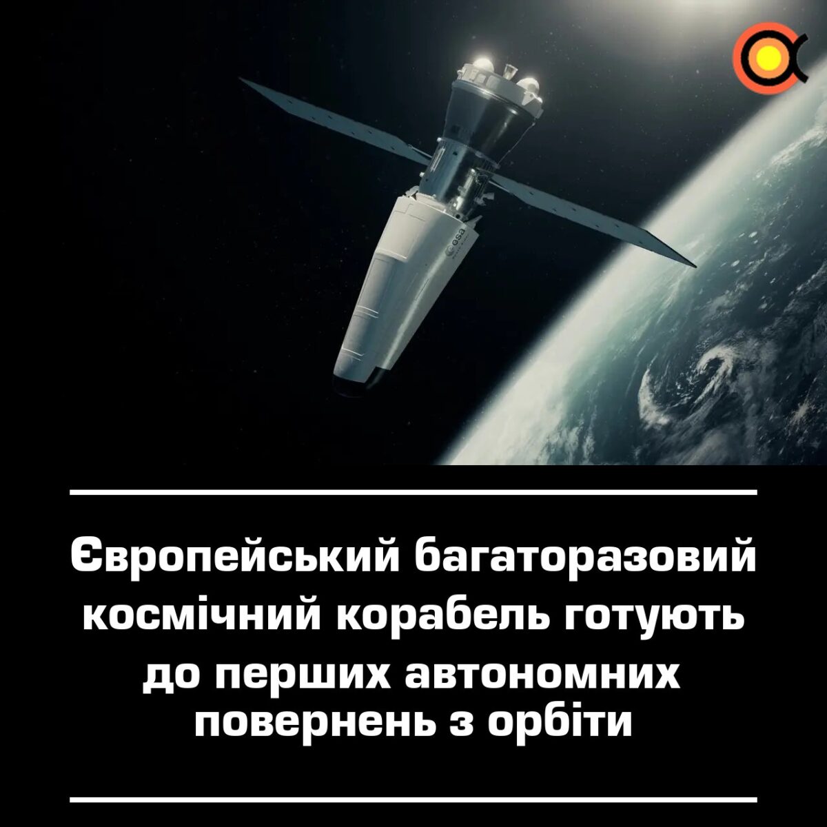 11391 Europos Daugkartinis Kosminis Laivas Space Rider Ruošiamas P