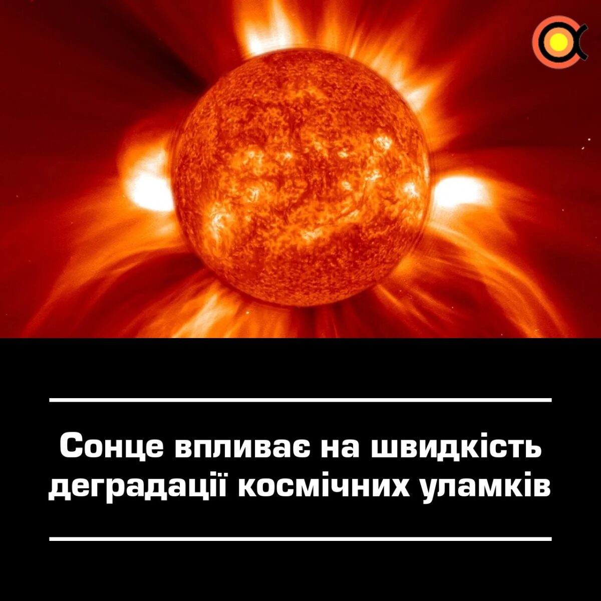 Saulės aktyvumas mažina kosminių objektų gyvavimo laiką orbitose 11395 Saulės Aktyvumas Mažina Kosminių Objektų Gyvavimo Laiką Orbi