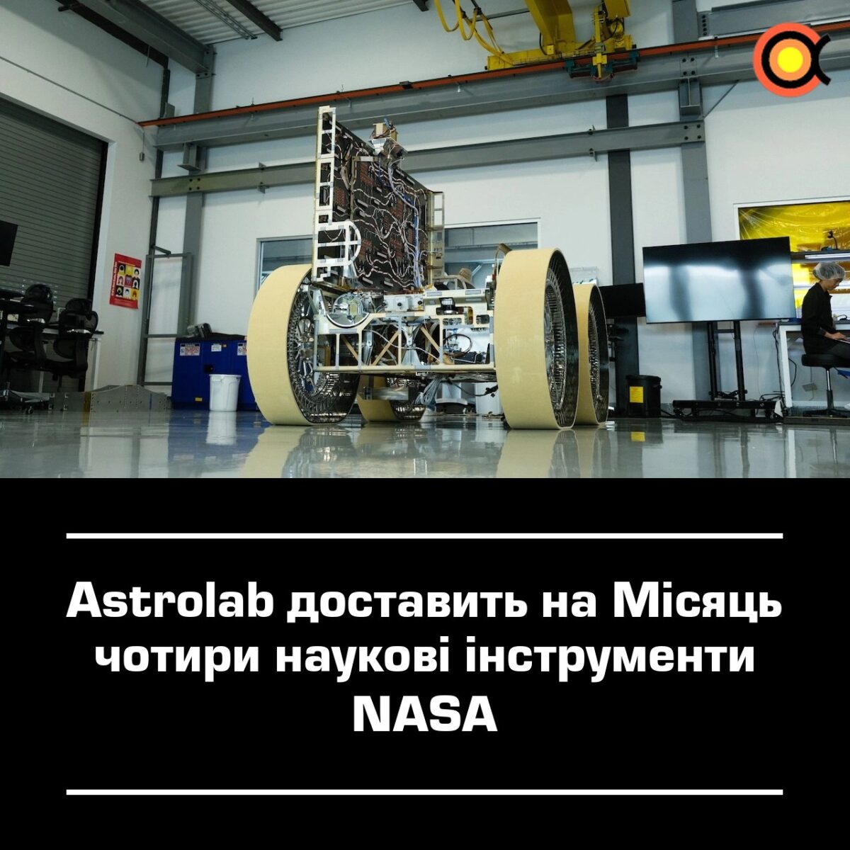 Astrolab pristatys NASA mokslinius instrumentus į Mėnulį 11415 Astrolab Pristatys Nasa Mokslinius Instrumentus į Mėnulį