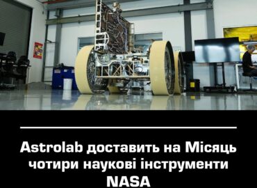 11415 Astrolab Pristatys Nasa Mokslinius Instrumentus į Mėnulį