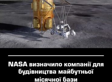 11464 Nasa Pasirašė Sutartis Dėl Mėnulio Bazės Statybos Su Pirmosi