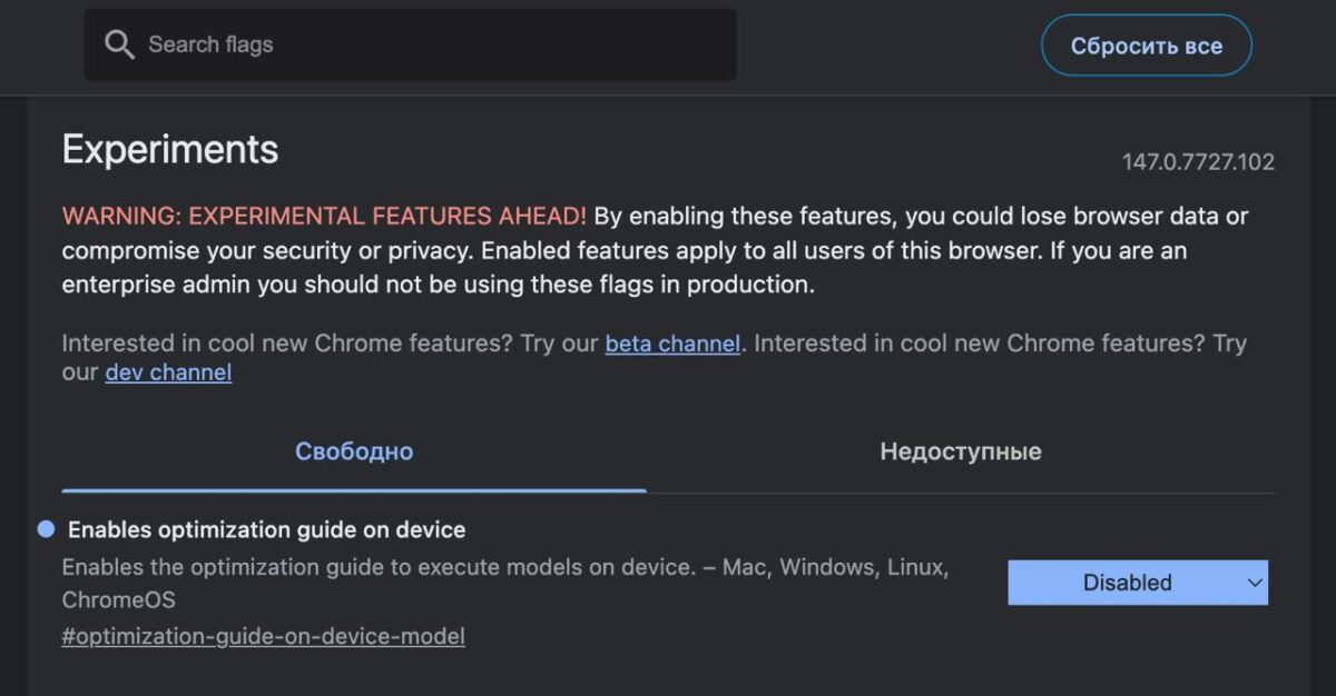 20832 Chrome Automatiškai įdiegia 4 Gb Failą Su Gemini Nano Modeli