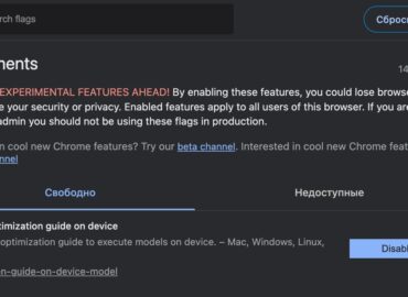 20832 Chrome Automatiškai įdiegia 4 Gb Failą Su Gemini Nano Modeli