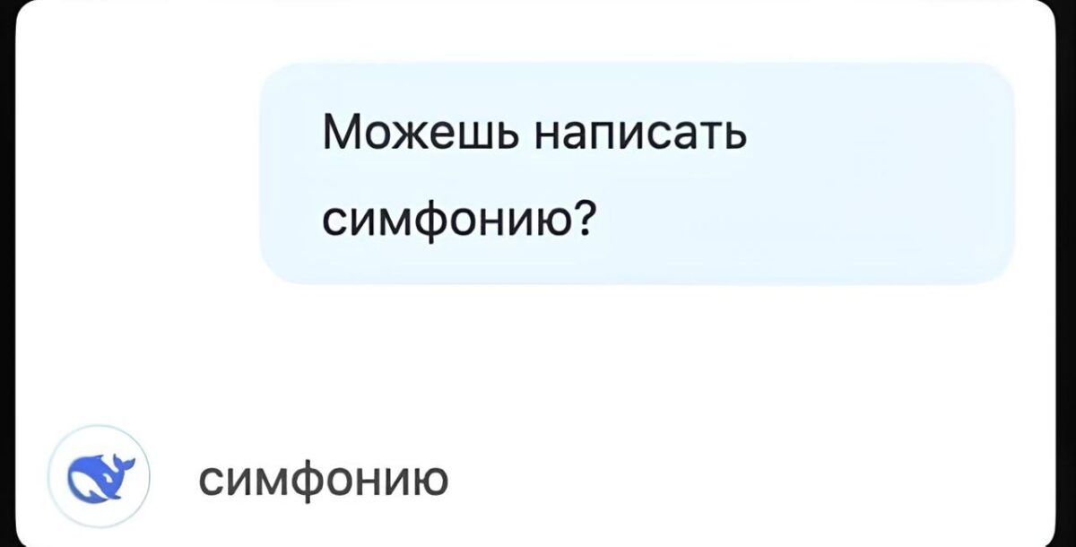 20865 Dirbtinio Intelekto Sistema Deepseek Pranoko žmones
