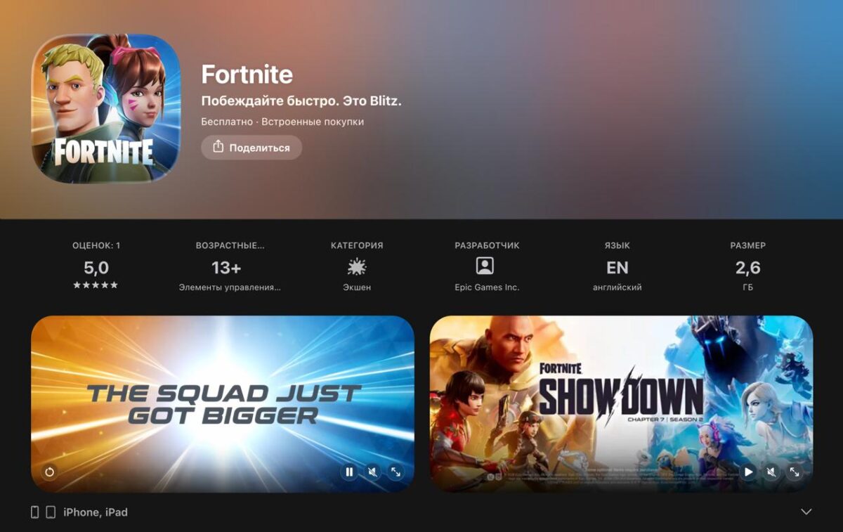 Fortnite sugrįžta į App Store po šešerių metų pertraukos 20903 Fortnite Sugrįžta į App Store Po šešerių Metų Pertraukos