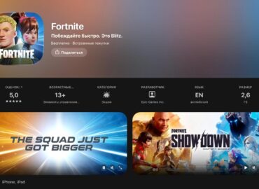 20903 Fortnite Sugrįžta į App Store Po šešerių Metų Pertraukos