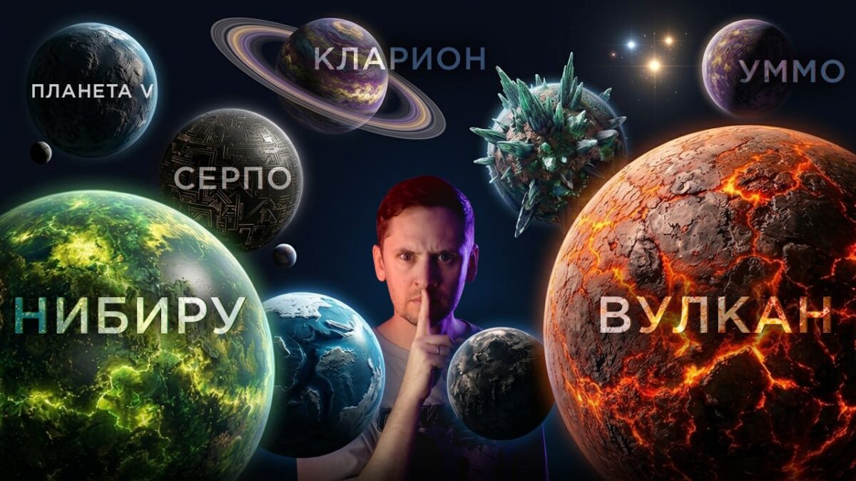 2515 Neegzistuojančios Planetos Kodėl žmonės Jomis Tikėjo