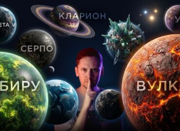 2515 Neegzistuojančios Planetos Kodėl žmonės Jomis Tikėjo