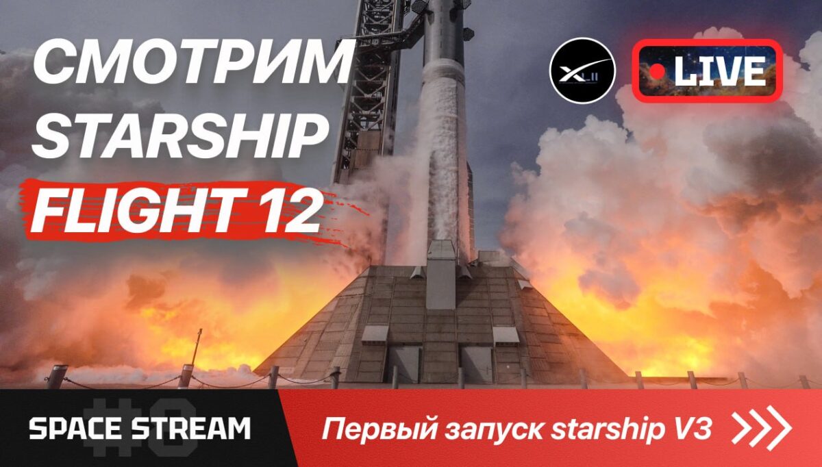 Starship dvyliktasis skrydis: tiesioginė transliacija ir lūkesčiai 3438 Starship Dvyliktasis Skrydis Tiesioginė Transliacija Ir Lūk