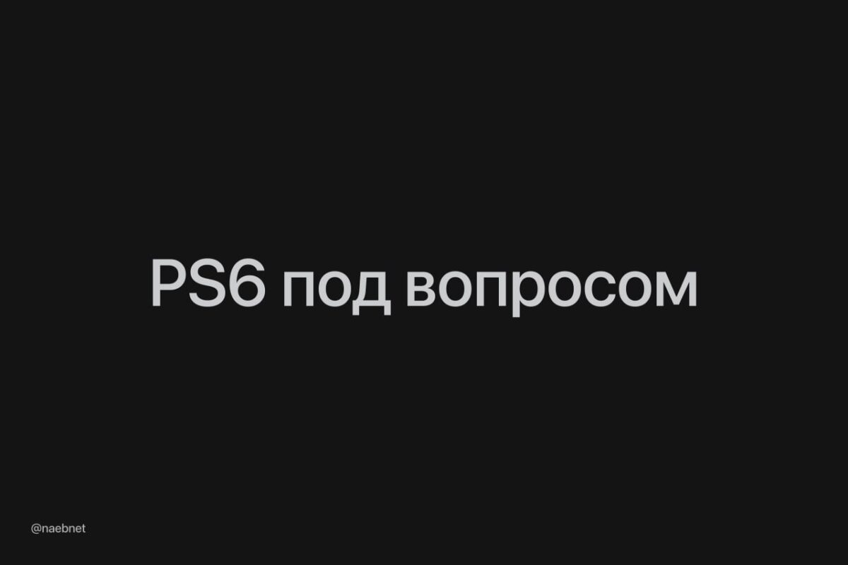7124 Playstation 6 Neaiški Ateitis Ir Galimi Iššūkiai