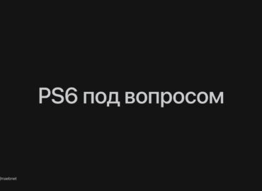 7124 Playstation 6 Neaiški Ateitis Ir Galimi Iššūkiai