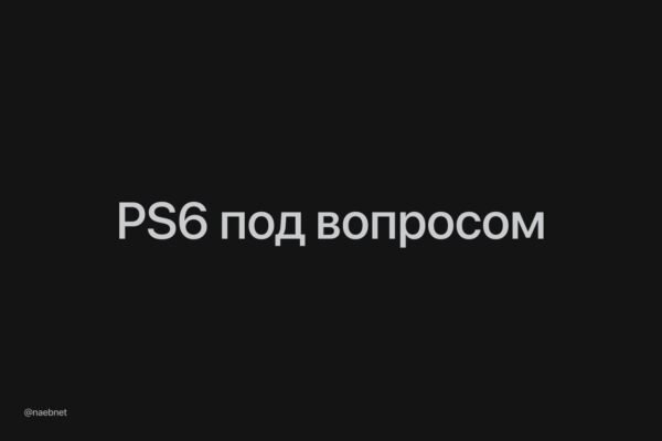 7124 Playstation 6 Neaiški Ateitis Ir Galimi Iššūkiai
