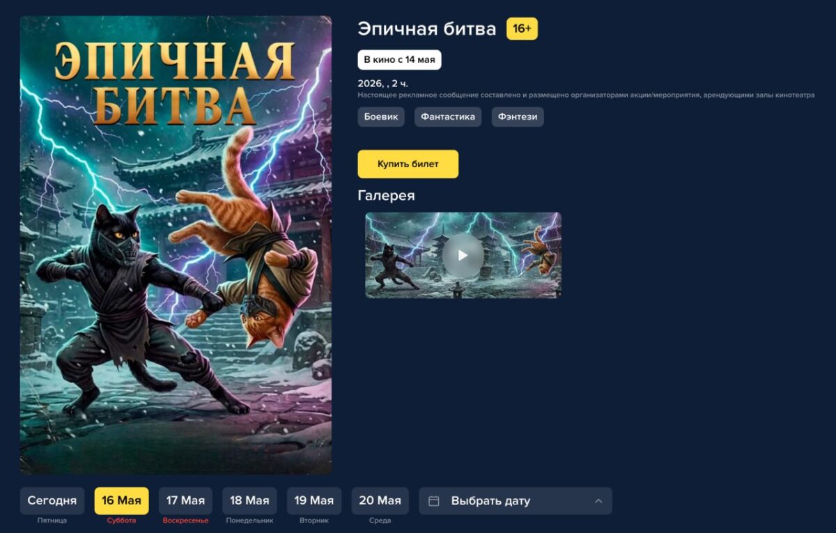 Rusijos kino teatrai rado būdą rodyti „Mortal Kombat 2“ 7185 Rusijos Kino Teatrai Rado Būdą Rodyti Mortal Kombat 2