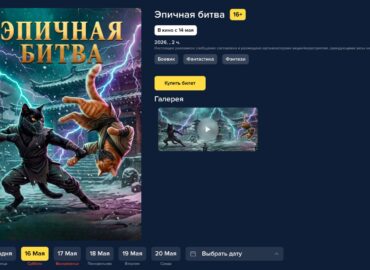 7185 Rusijos Kino Teatrai Rado Būdą Rodyti Mortal Kombat 2