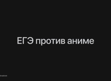 7188 Rusijos Mokiniams Draudžiama Naudoti Anime Ir Vaizdo žaidimu