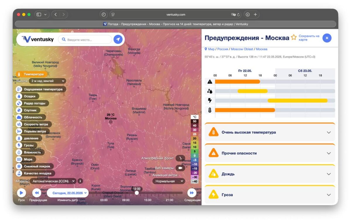 7265 Maskvoje Ir Regione Laukiama Ekstremalių Oro Sąlygų Su Smark