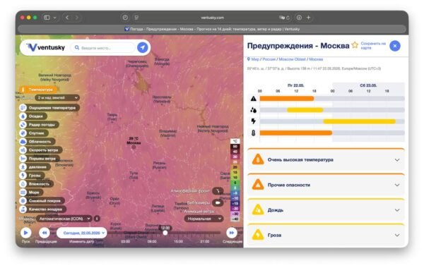 7265 Maskvoje Ir Regione Laukiama Ekstremalių Oro Sąlygų Su Smark