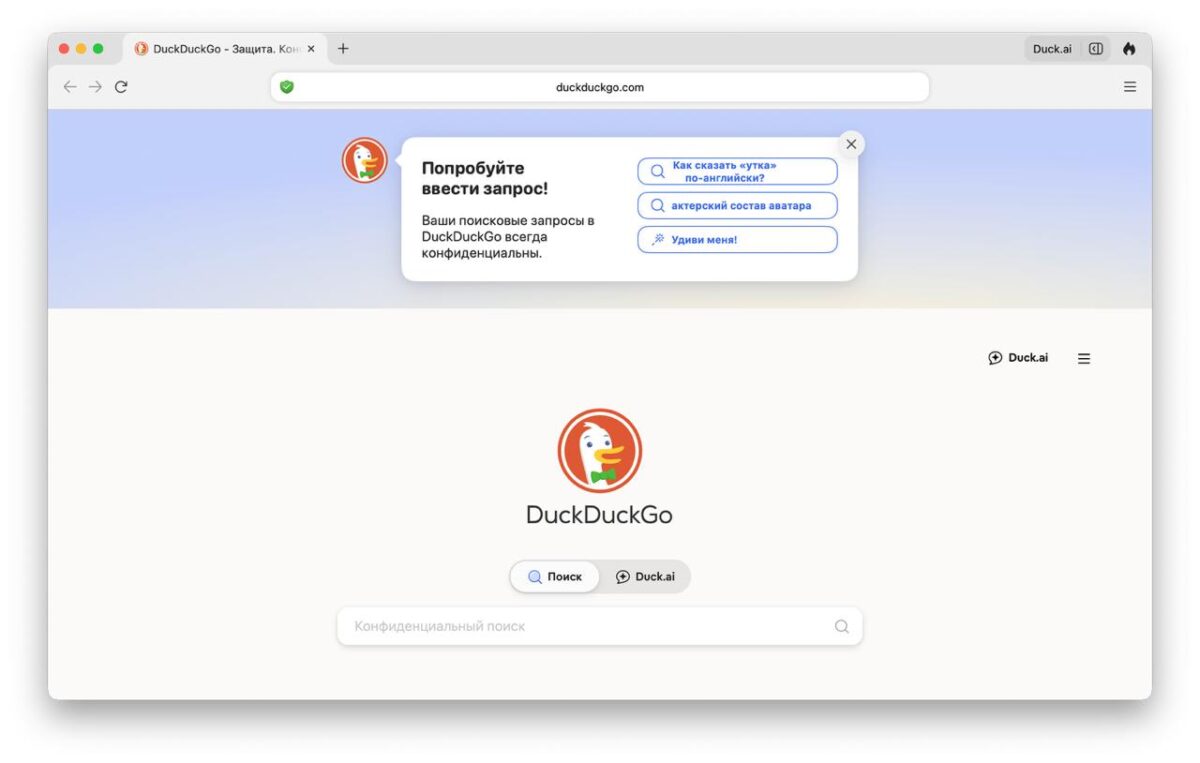 Vartotojai masiškai pereina nuo Google prie DuckDuckGo po naujienų apie I/O 2026 7288 Vartotojai Masiškai Pereina Nuo Google Prie Duckduckgo Po Na
