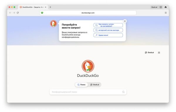 7288 Vartotojai Masiškai Pereina Nuo Google Prie Duckduckgo Po Na