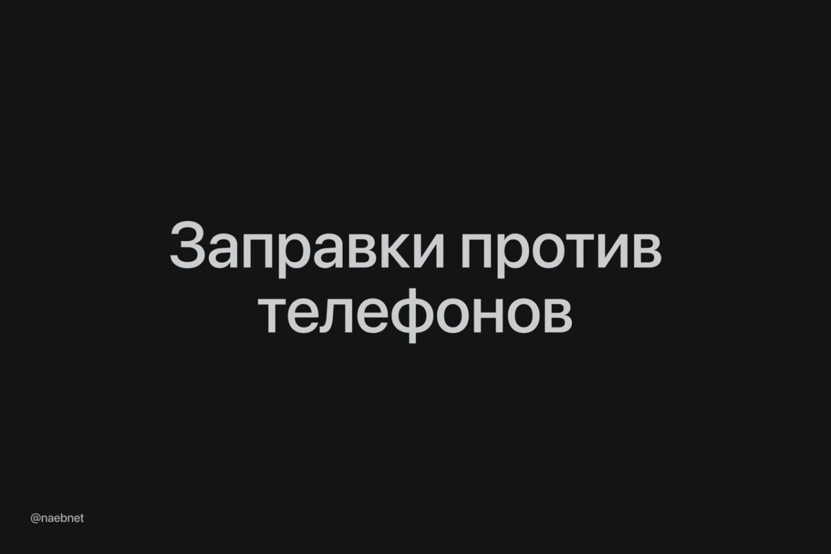 Rusijoje įvedamas draudimas naudotis mobiliaisiais telefonais degalinėse 7305 Rusijoje įvedamas Draudimas Naudotis Mobiliaisiais Telefonai