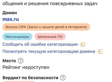 7701 Cloudflare įvardijo Rusijos Valstybinį Max Kaip šnipinėjim