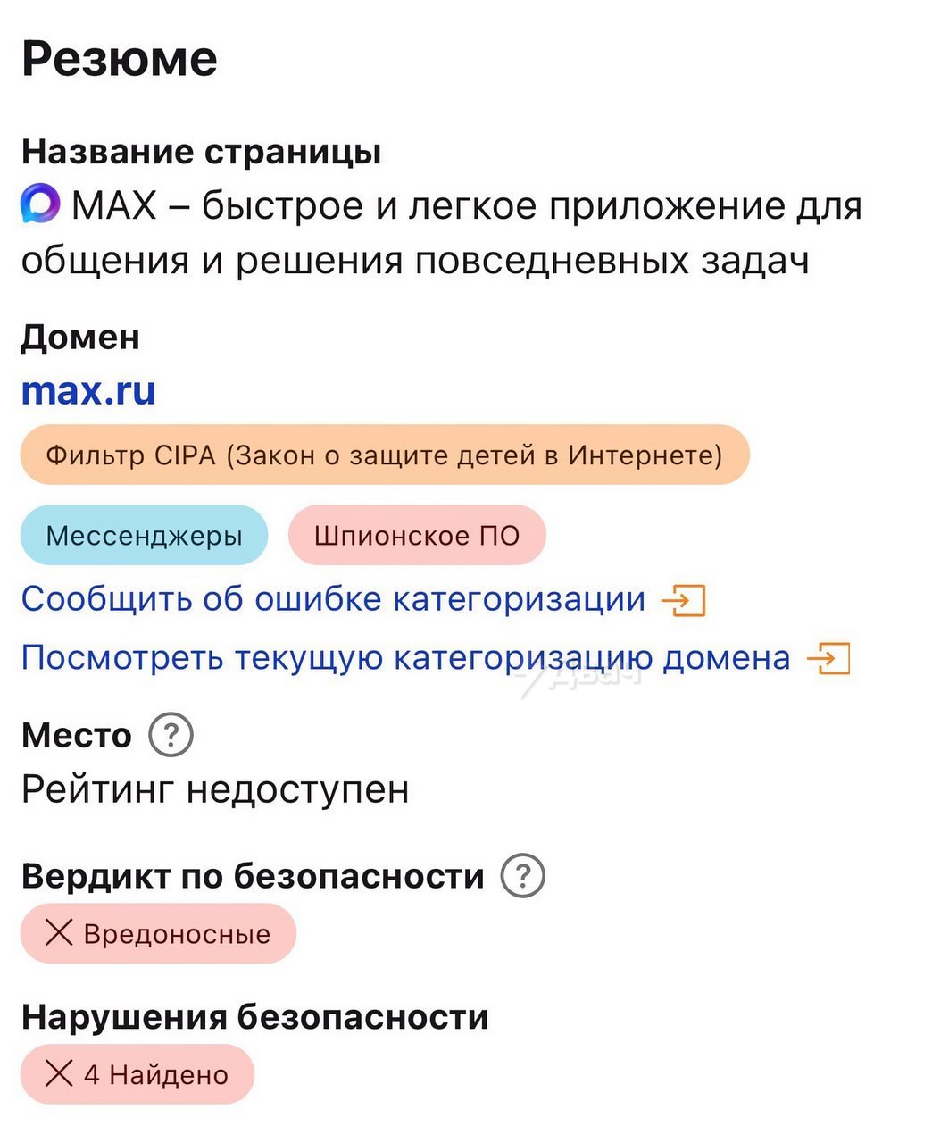 7701 Cloudflare įvardijo Rusijos Valstybinį Max Kaip šnipinėjim