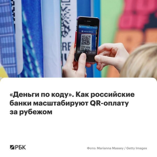 7757 Rusijos Bankai Pradėjo Qr Mokėjimus Lotynų Amerikoje