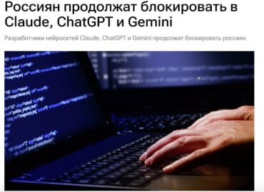 7766 Chatgpt Claude Ir Gemini Paslaugos Blokuojamos Vartotojams 