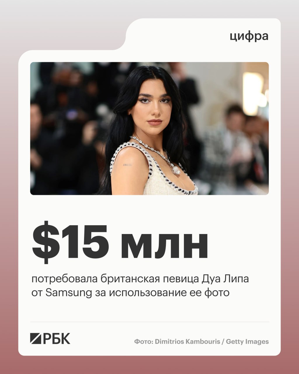 7767 Dua Lipa Reikalauja 15 Mln Dolerių Iš Samsung Už Neteisėtą