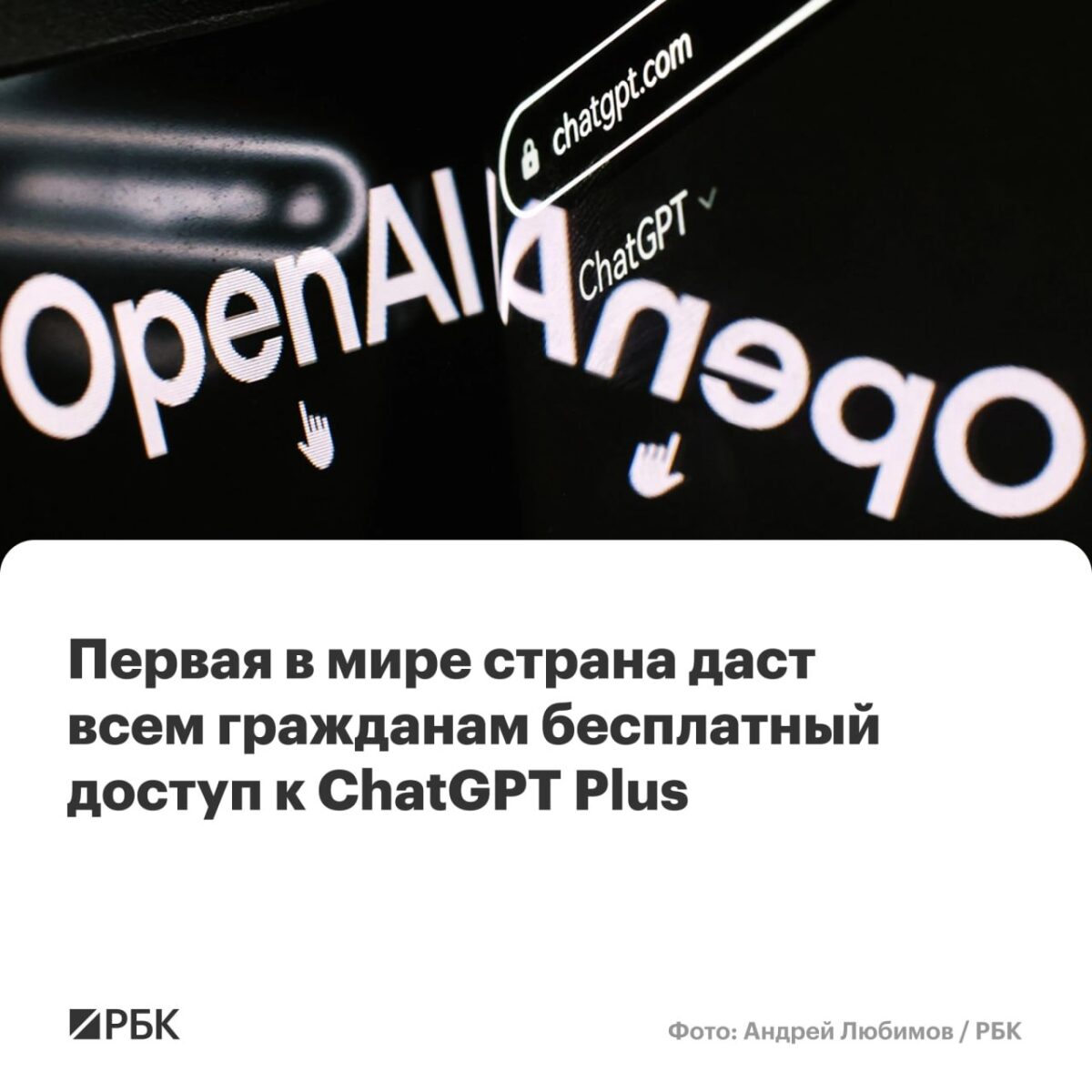 Maltos gyventojams – nemokama ChatGPT Plus prenumerata po AI kurso