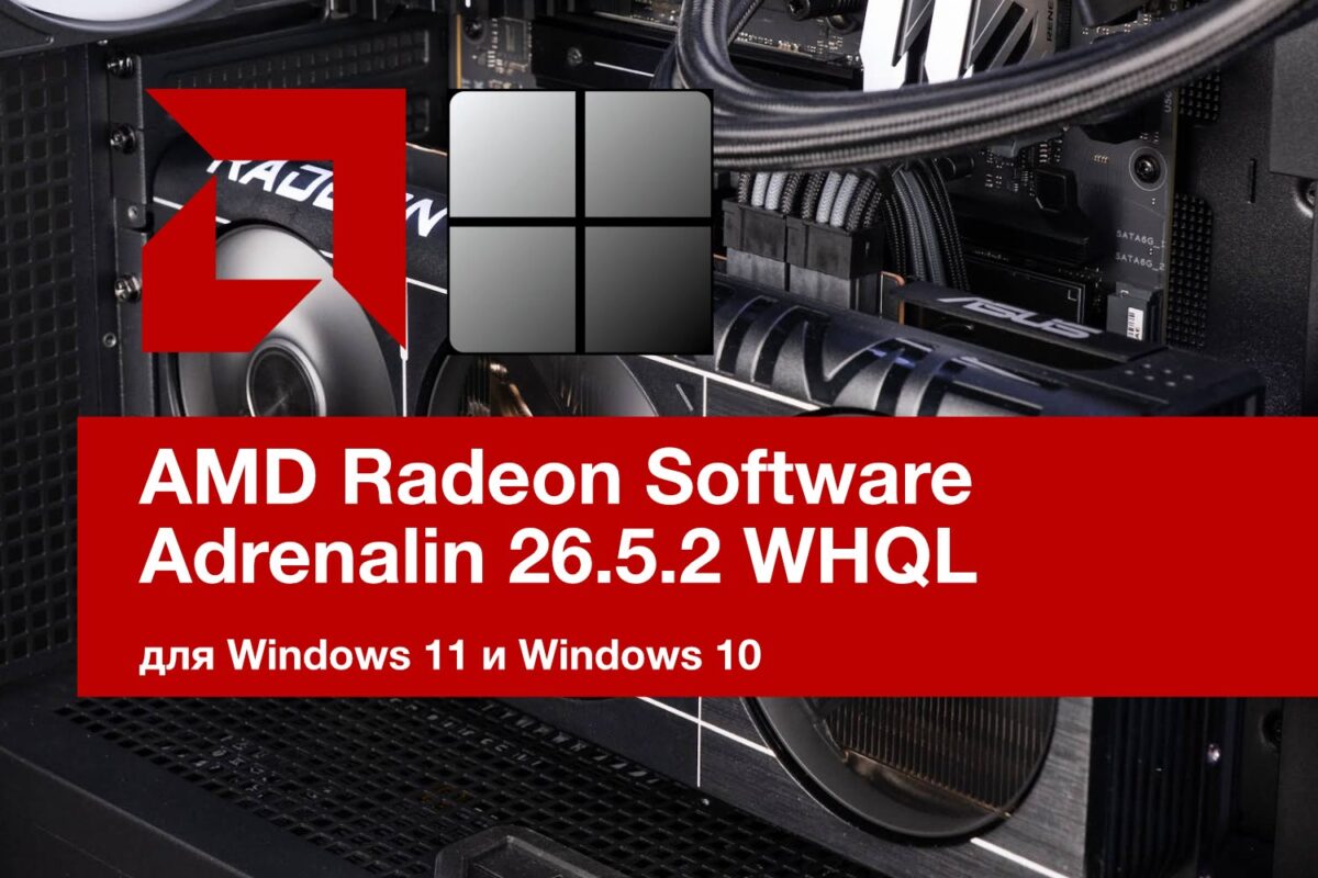 Amd Ileidia Radeon Software Adrenalin 2652 Whql Su Naujomis Aidim Palaikymo Funkcijomis