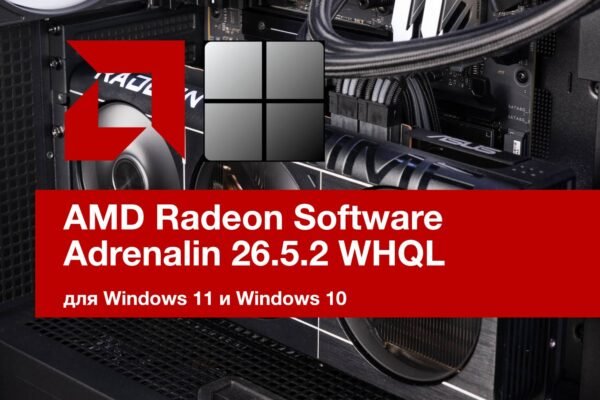 Amd Ileidia Radeon Software Adrenalin 2652 Whql Su Naujomis Aidim Palaikymo Funkcijomis