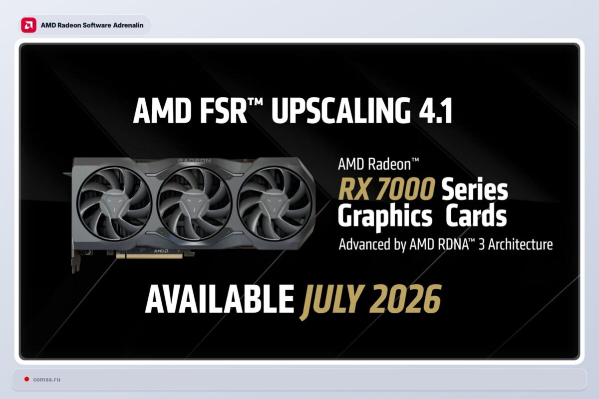 Amd Pristato Fsr Upscaling 41 Palaikym Radeon Rx 7000 Ir Rx 6000 Serijoms