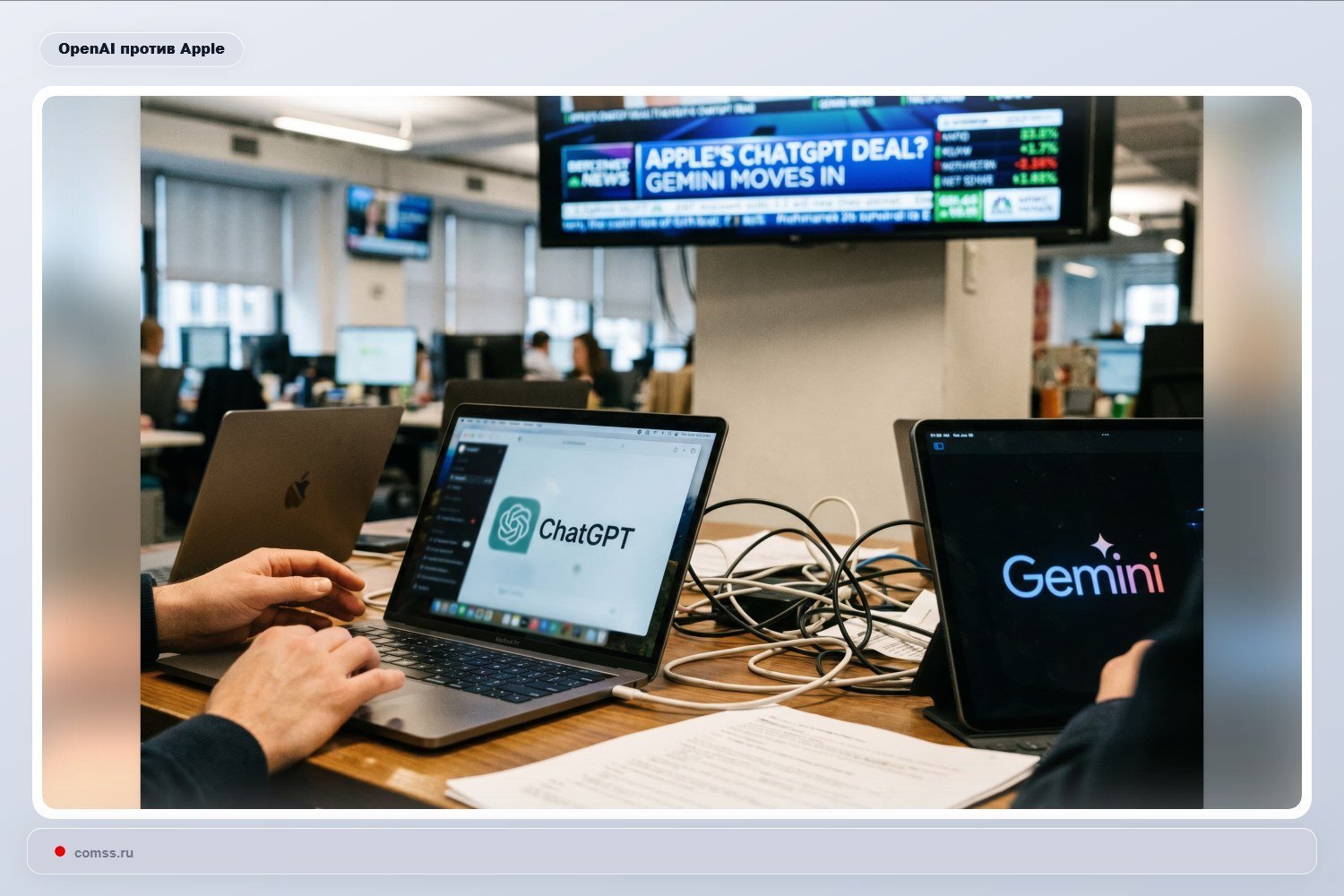 Apple Ir Openai Nesutarimai Dl Chatgpt Integracijos Ir Partnerysts Su Google Gemini