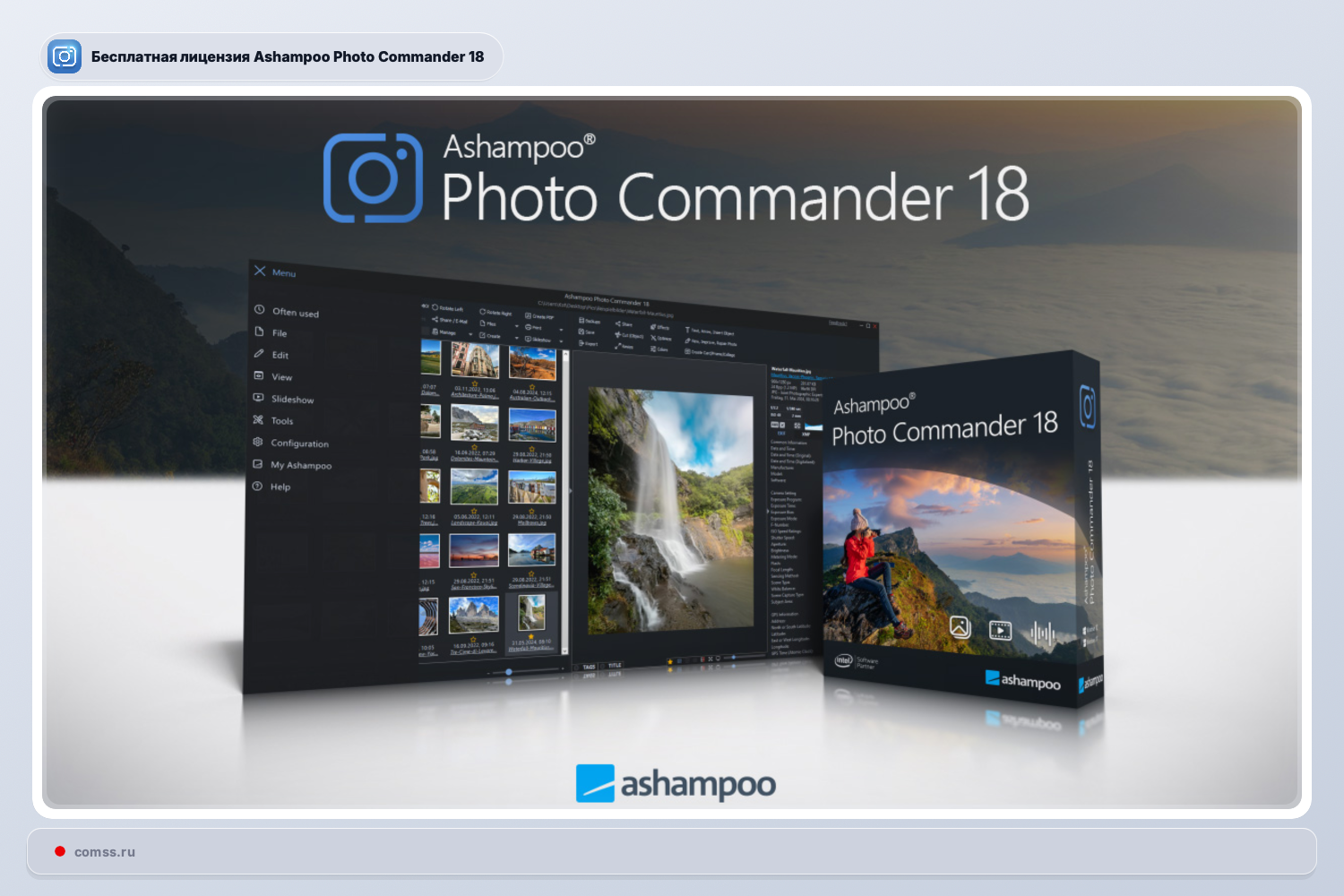 Ashampoo Photo Commander 18 Nemokama Viso Gyvenimo Licencija