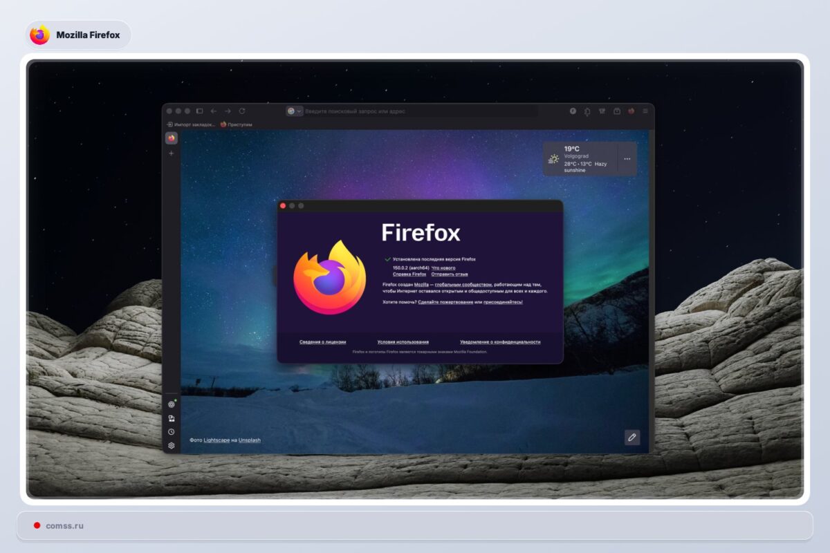 Firefox 15002 Atnaujinimas Pataisymai Ir Saugumo Sprendimai