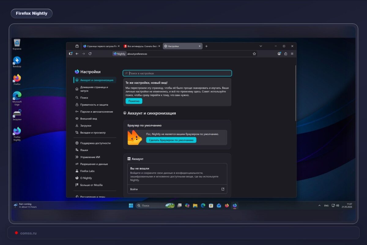 Firefox Nightly 153 Atnaujintas Nustatym Skyrius Su Nauju Dizainu