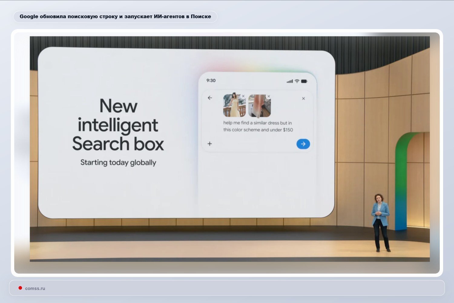 Google Atnaujina Paiekos Juost Ir Pristato Ai Agentus