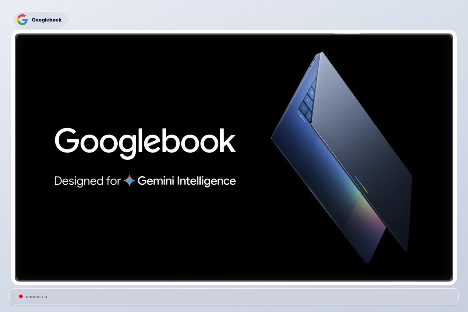 Google Pristat Googlebook Naujos Kartos Neiojamus Kompiuterius Su Android