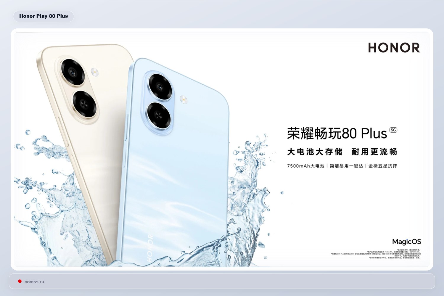 Honor Pristat Pirmj Biudetin Telefon Su Snapdragon 4 Gen 4 Platforma