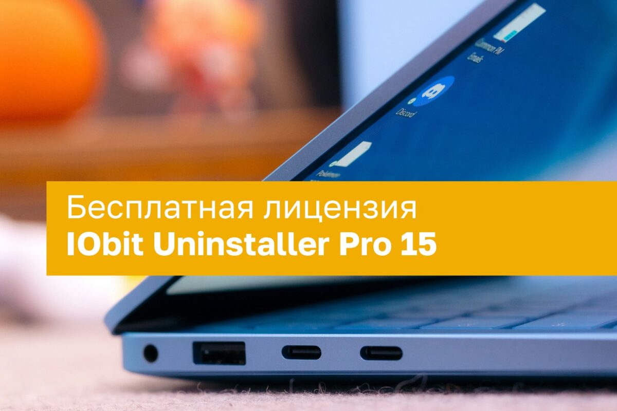 Iobit Uninstaller Pro 15 Nemokama Licencija Efektyviam Program Alinimui