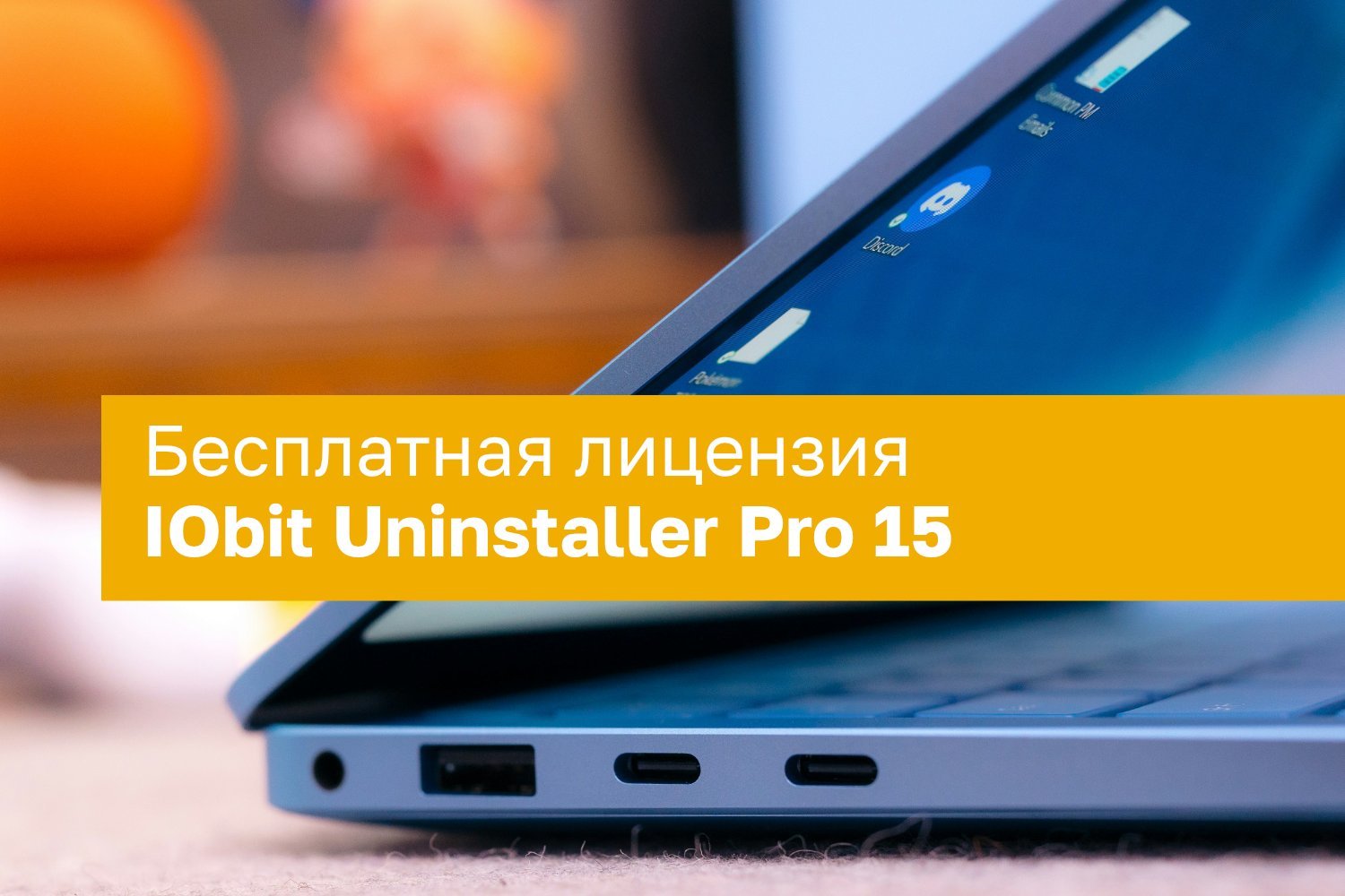 Iobit Uninstaller Pro 15 Nemokama Licencija Efektyviam Program Alinimui