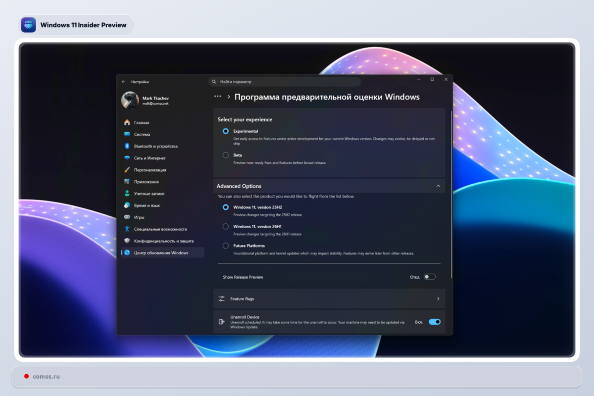 Kaip Aktyvuoti Naujas Experimental Ir Beta Kanal Nustatymus Windows Insider Programoje